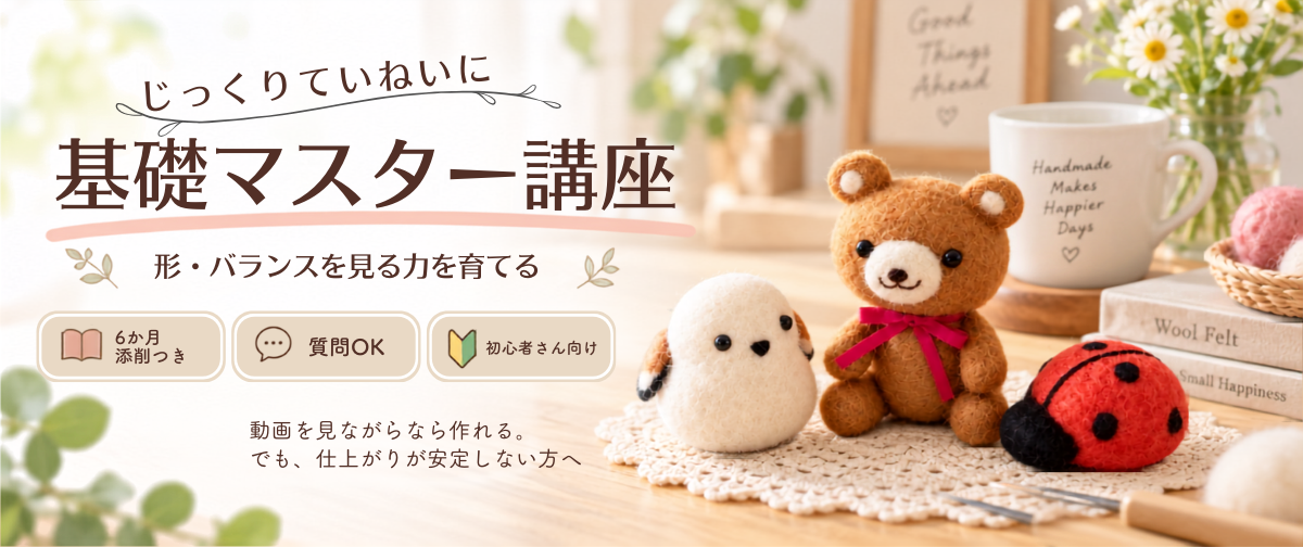 マスター講座の詳細はこちら